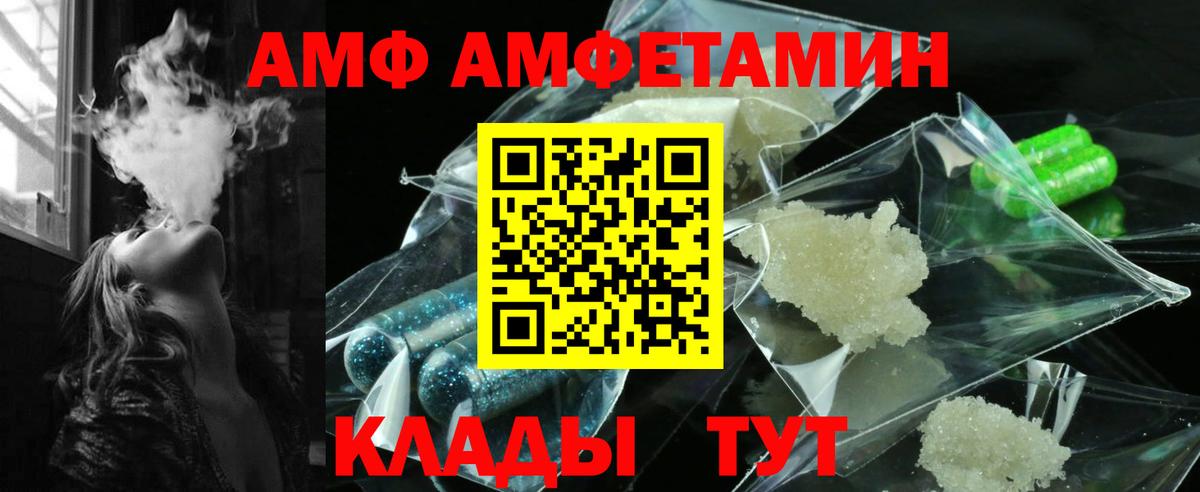 Amphetamine Premium  Amphetamine  Amphetamine  Урюпинск  Вход с VPN 