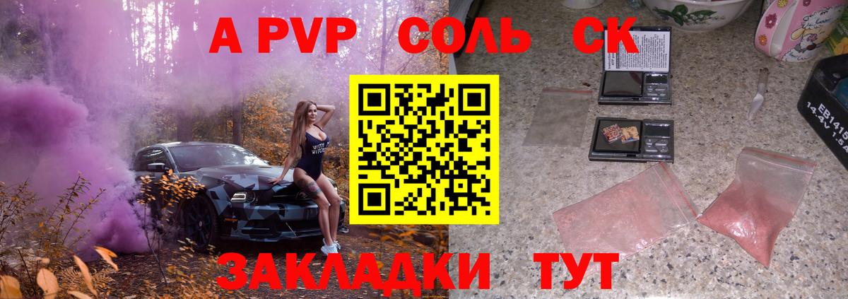 Alfa_PVP СК  наркотики  Вход с VPN  Урюпинск  Альфа ПВП мука 