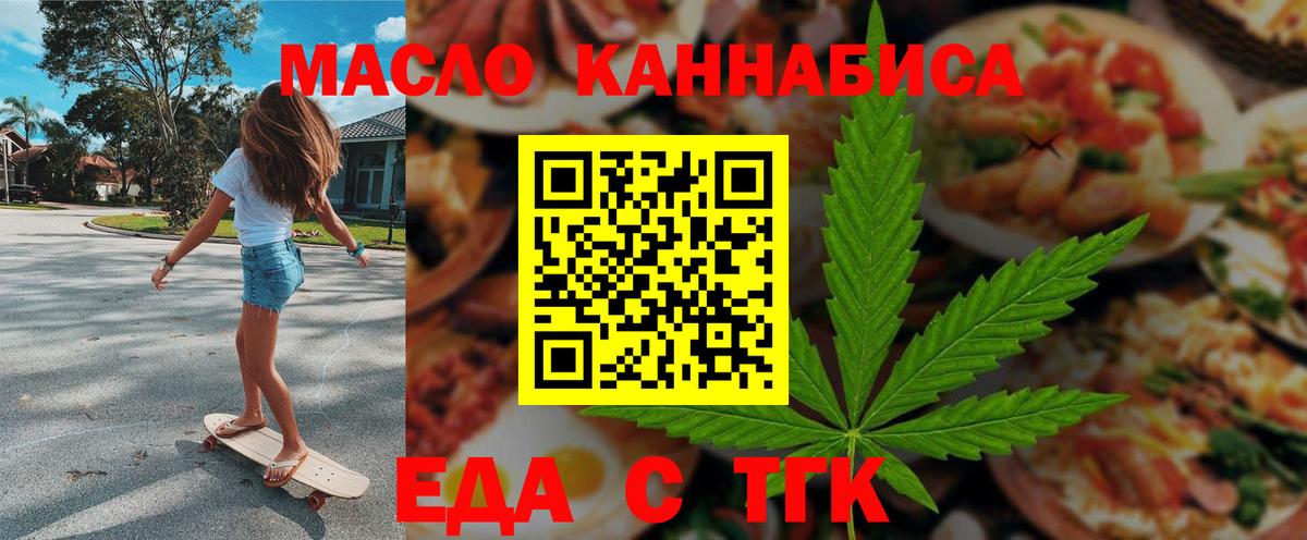 Урюпинск  Canna-Cookies конопля  Вход с VPN 