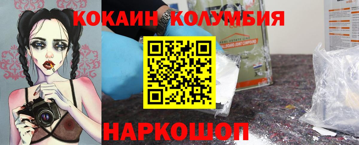 КОКАИН Боливия Урюпинск