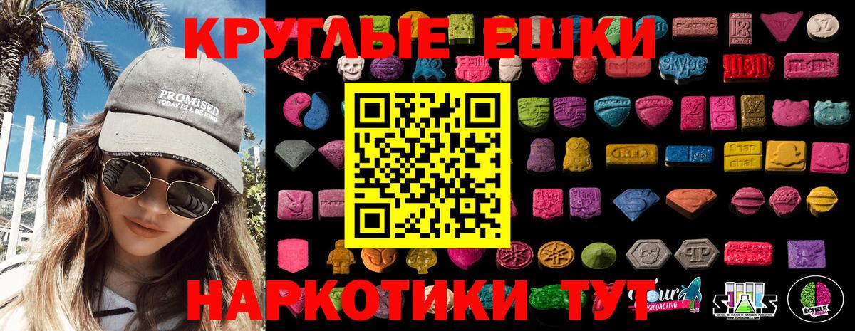 Урюпинск  Экстази 280 MDMA  Вход с VPN  блэк спрут ссылка  ЭКСТАЗИ круглые  Ecstasy 
