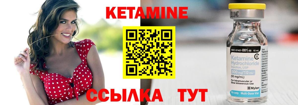 Кетамин ketamine  Вход с VPN  это формула  КЕТАМИН ketamine  Урюпинск 