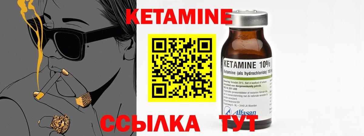 КЕТАМИН ketamine Урюпинск