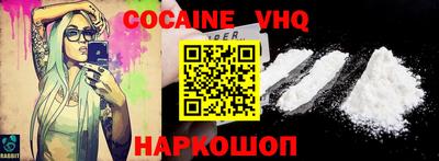 кокаин VHQ Кулебаки