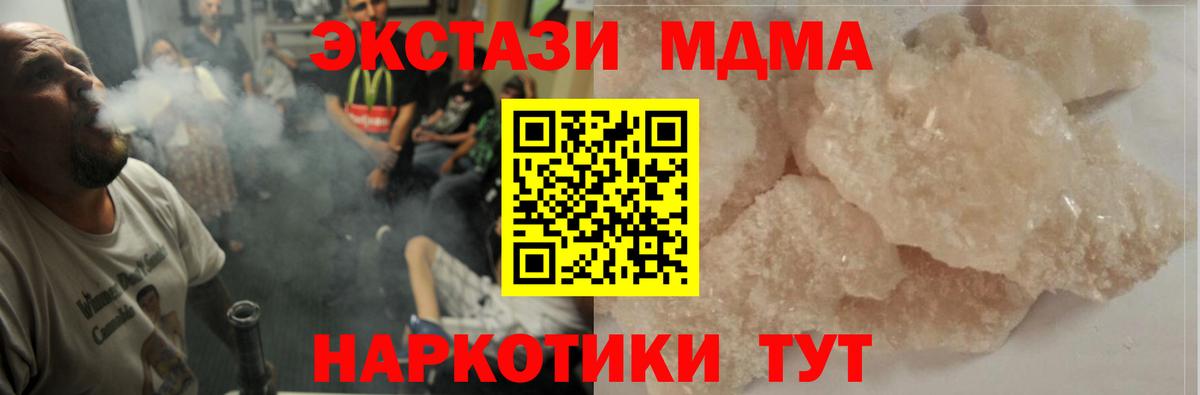 МДМА VHQ Урюпинск