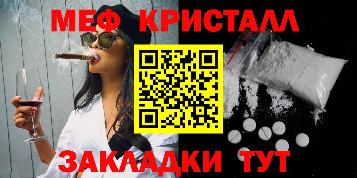 Урюпинск  МЕФ  МЕФ  Вход с VPN  МЯУ-МЯУ кристаллы 
