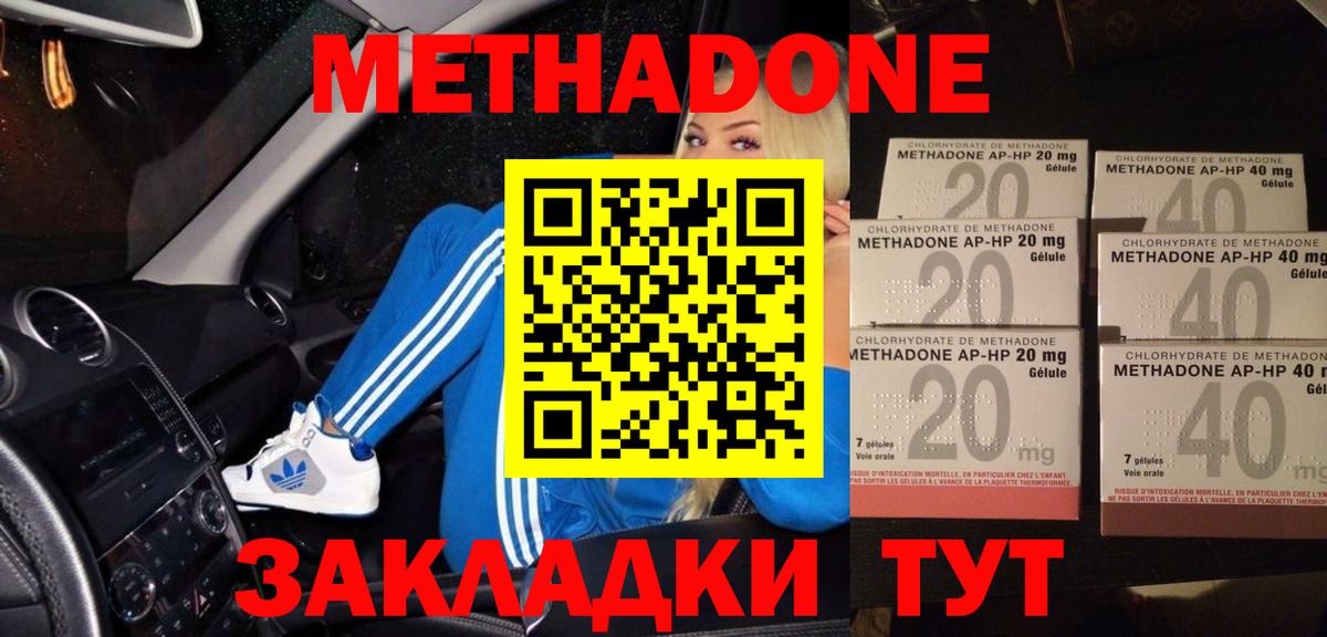 МЕТАДОН methadone  МЕТАДОН белоснежный  Урюпинск  Вход с VPN 