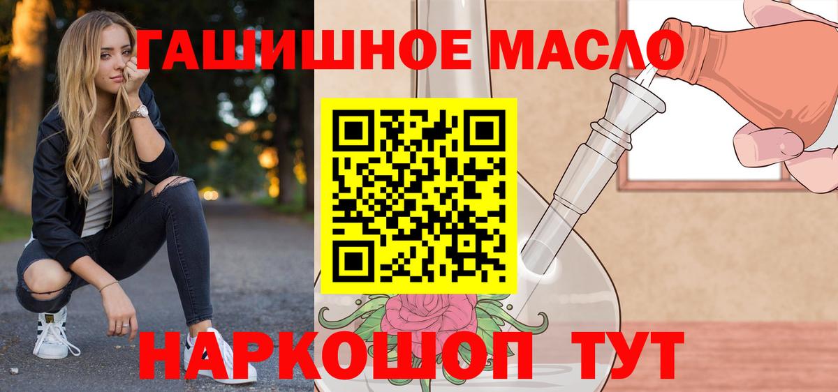 ТГК вейп с тгк  ТГК гашишное масло  Вход с VPN  Урюпинск 